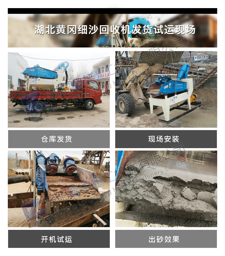 細沙回收機